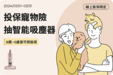 新朋友搬家來國泰，抽萬元家電等千份好禮示意圖