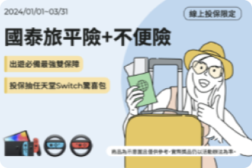 老客戶符合早鳥資格，加碼抽Apple TV示意圖