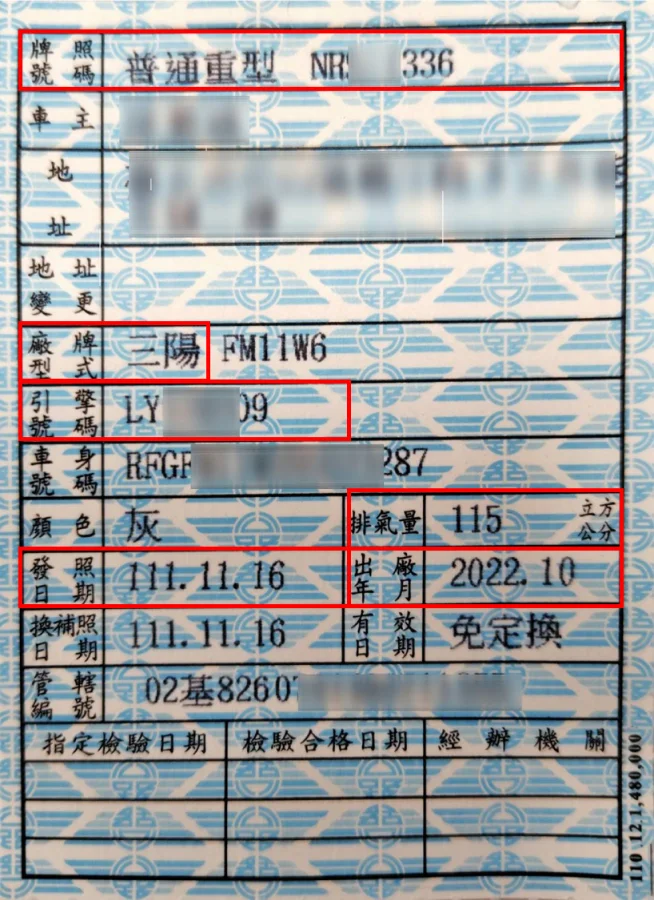 行照示意圖