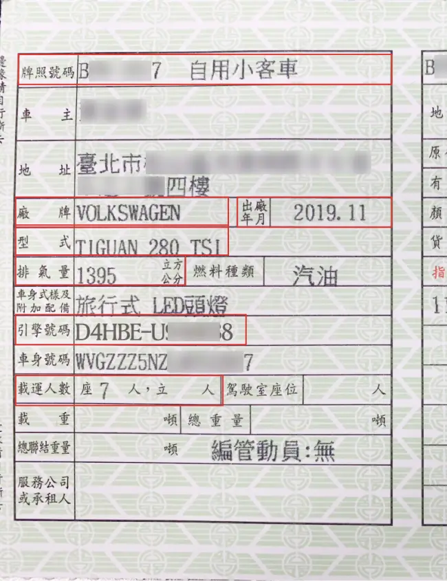 行照示意圖